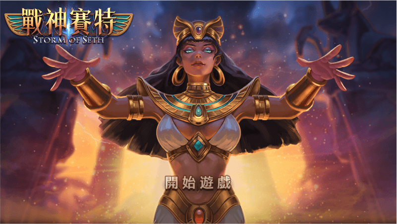 ATG戰神賽特老虎機：投注金額與中獎機率真相大白