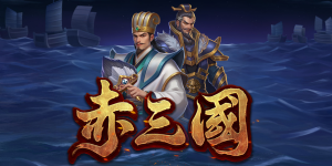 ATG 赤三國 RTP 分析與實測心得｜96.89% 高返還率的潛力與實戰策略