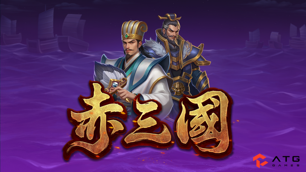 赤三國訊號攻略｜玩家實測分享、出分節奏與下注策略全解析