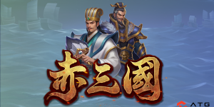 ATG赤三國試玩｜RTP爆率實測、吐分期觀察與免遊爆發完整攻略