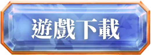 戰神賽特2遊戲下載