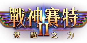賽特JP獎金爆發攻略｜如何在一次轉動中衝上 GRAND？