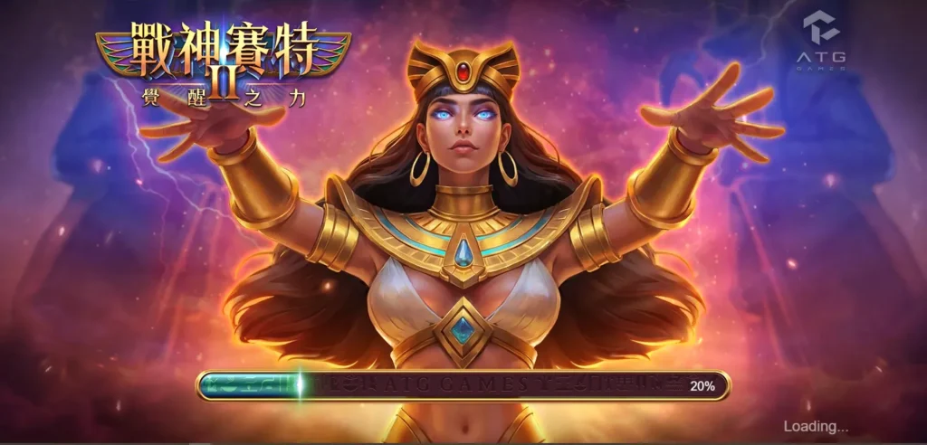 ATG戰神賽特2老虎機進階攻略｜倍率思維、事件鏈管理與選擇性投入